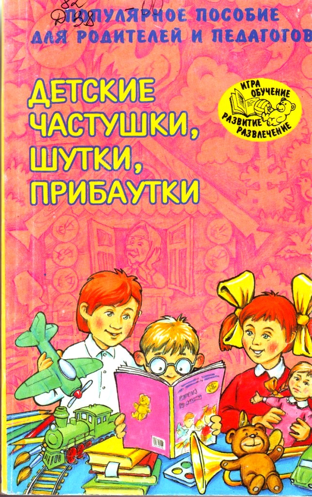 Частушки про школу анекдоты Частушки про школу анекдоты